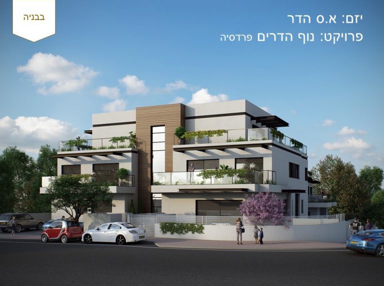 נוף הדרים פרדסיה