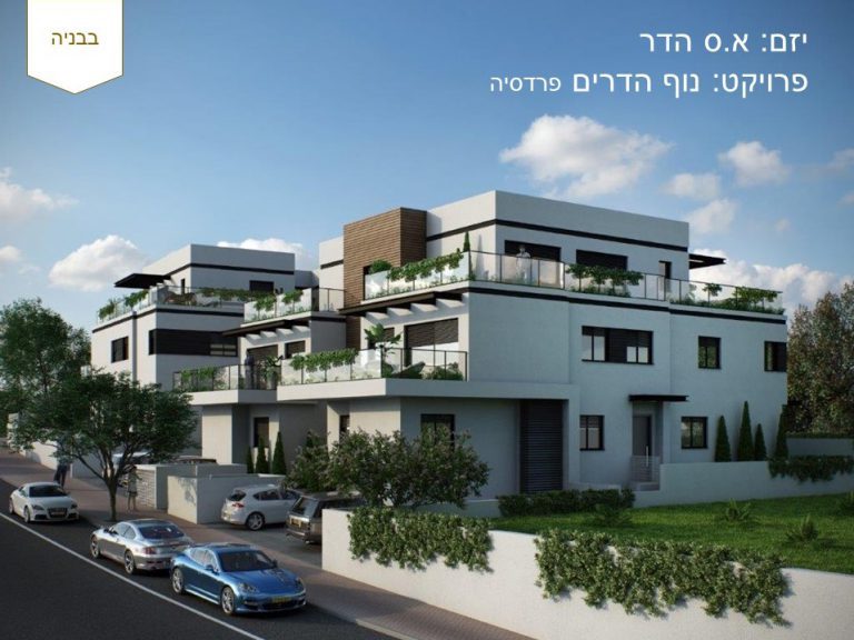 נוף הדרים פרדסיה