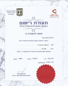 מהנדס בניין בשרון